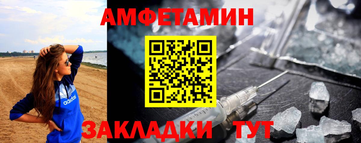 Якутск  АМФЕТАМИН  Вход с VPN  АМФЕТАМИН 97% 