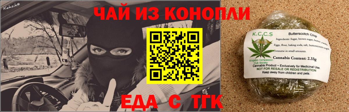 Cannafood конопля  Вход с VPN  Якутск 