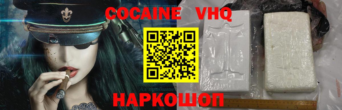 COCAIN Fish Scale Якутск