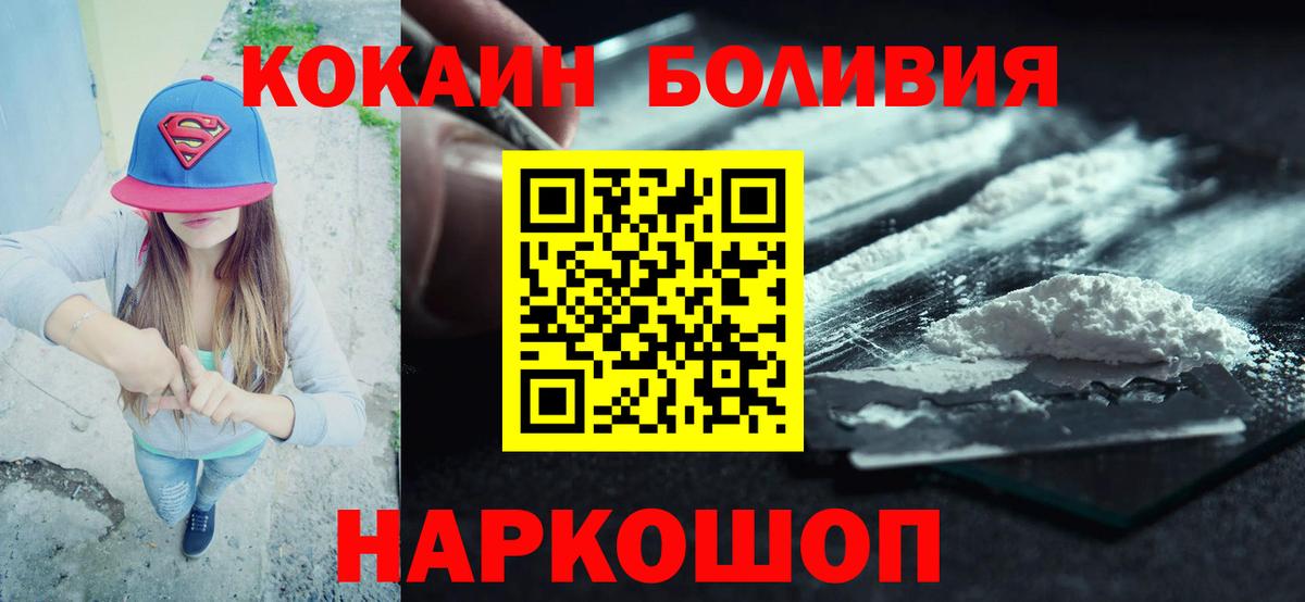 Cocaine Эквадор  Вход с VPN  COCAIN VHQ  КОКАИН  Якутск 