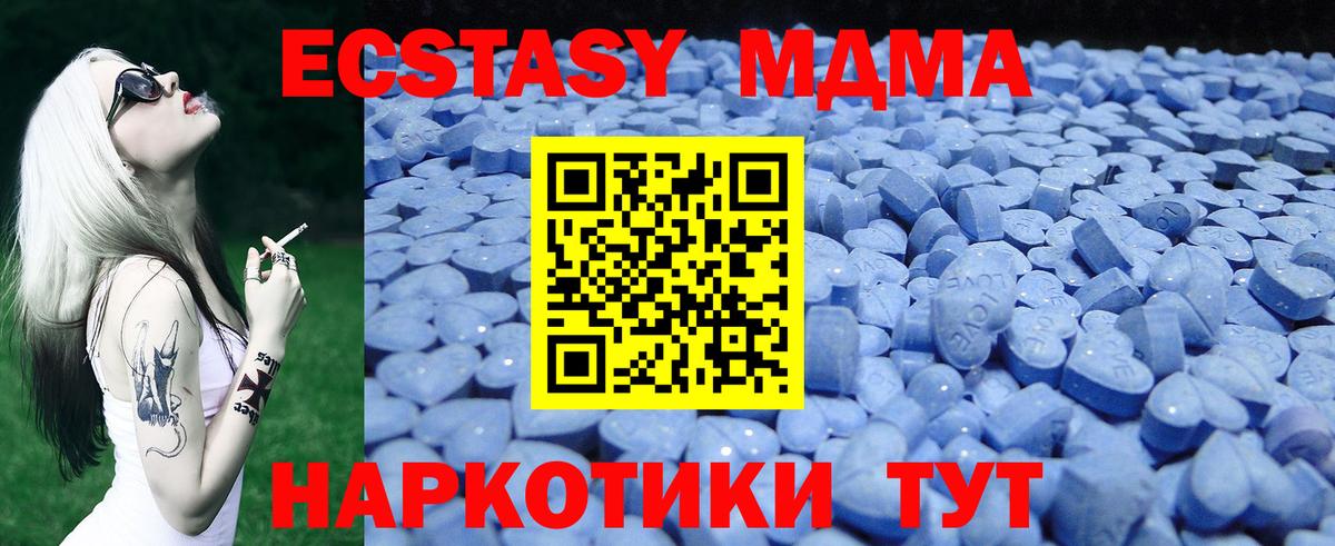 Экстази TESLA Якутск