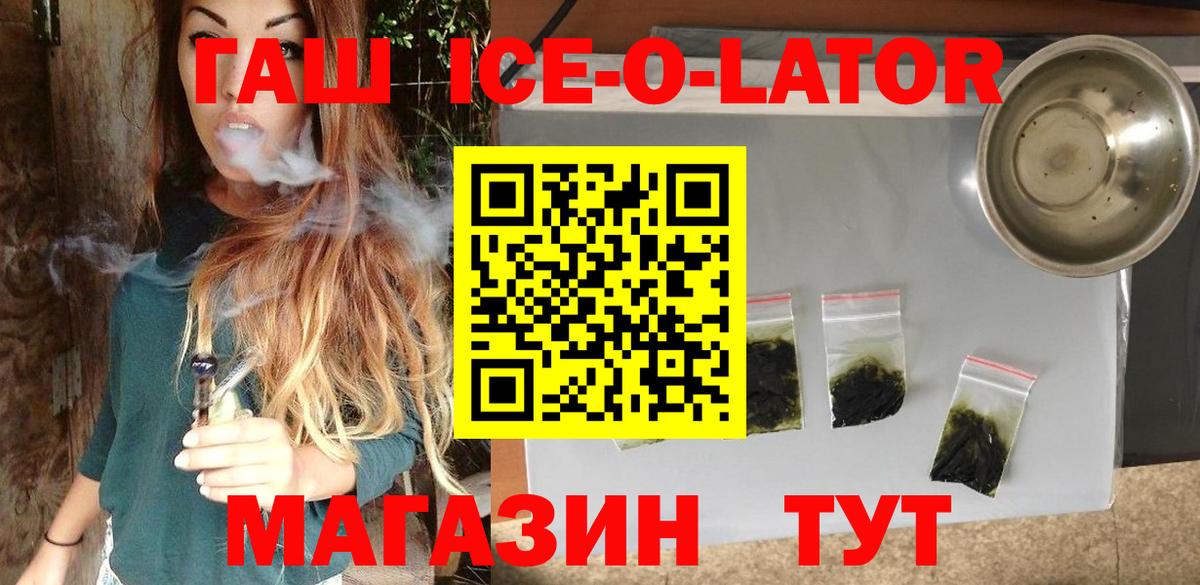 Якутск  Гашиш убойный  Вход с VPN 