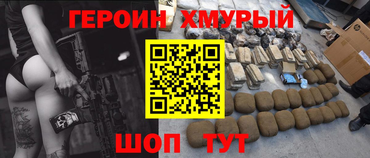 Якутск  ГЕРОИН афганец  Вход с VPN 