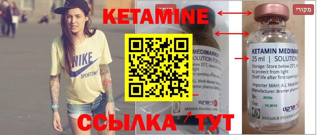 Якутск  Кетамин VHQ  Вход с VPN  КЕТАМИН ketamine 