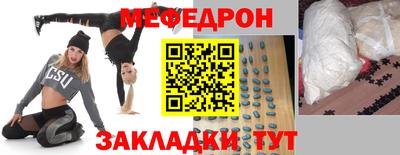мефедрон мука Малгобек