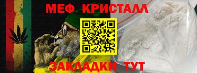 мефедрон мука Малгобек