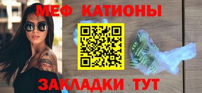 мефедрон мука Малгобек