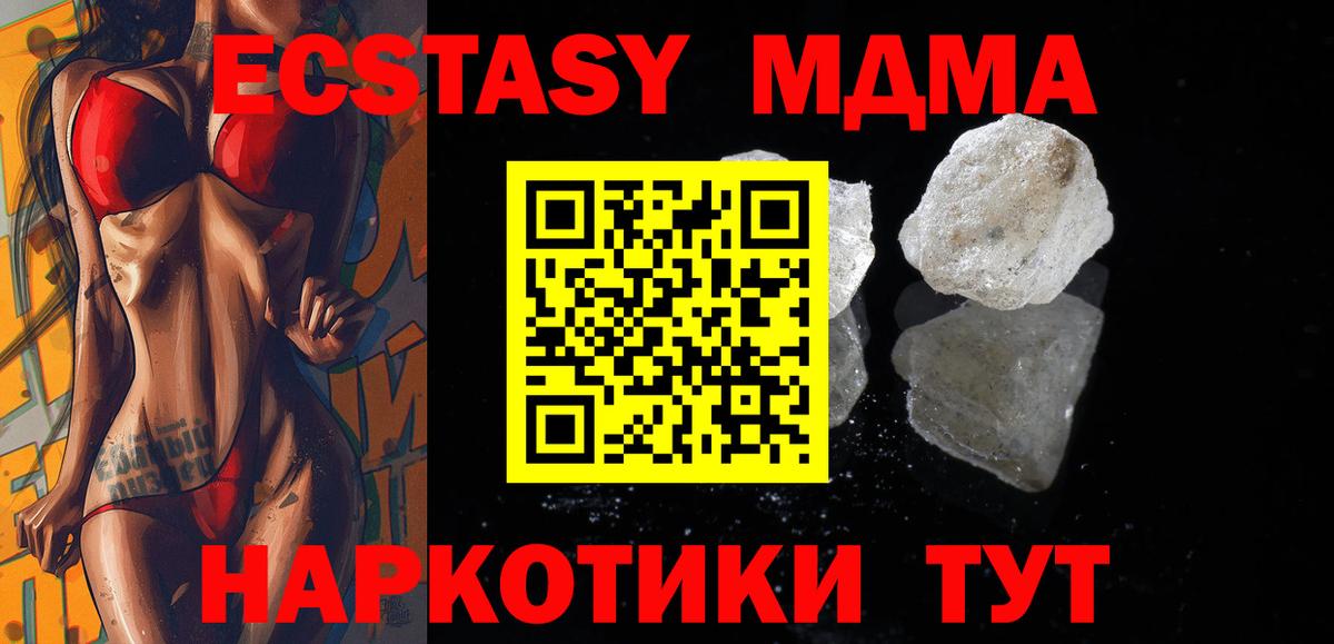 МДМА crystal Якутск