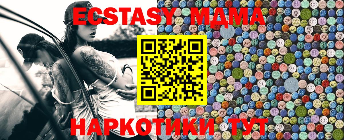 MDMA VHQ  Вход с VPN  Якутск  МДМА  МДМА Molly 