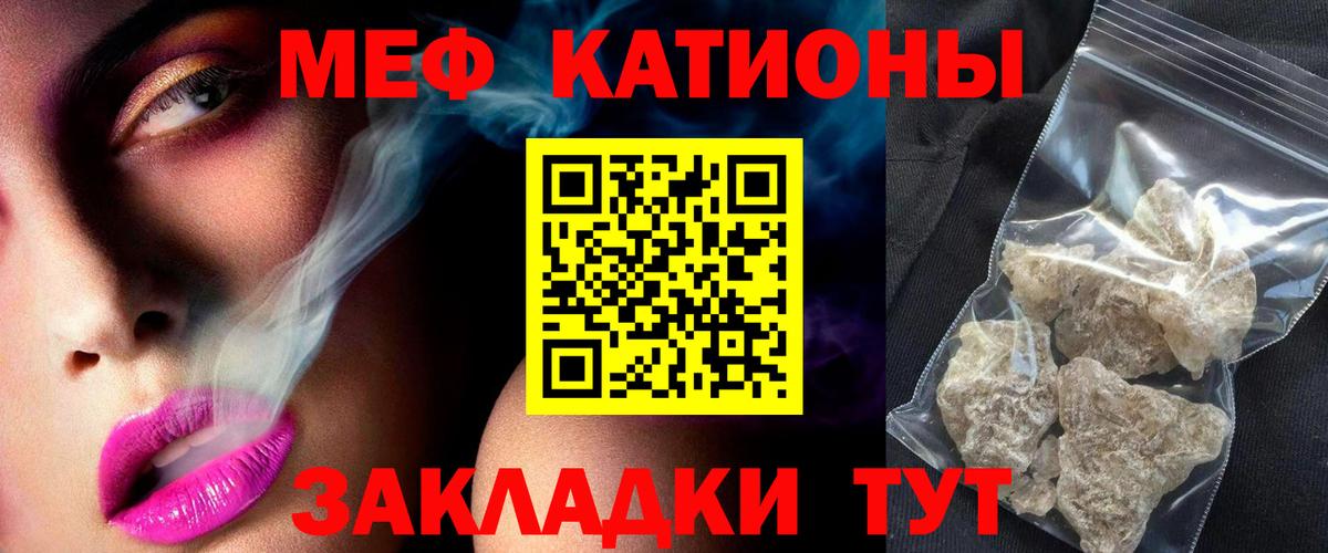 МЯУ-МЯУ  МЯУ-МЯУ  Вход с VPN  Якутск  Мефедрон мяу мяу  МЯУ-МЯУ мяу мяу 