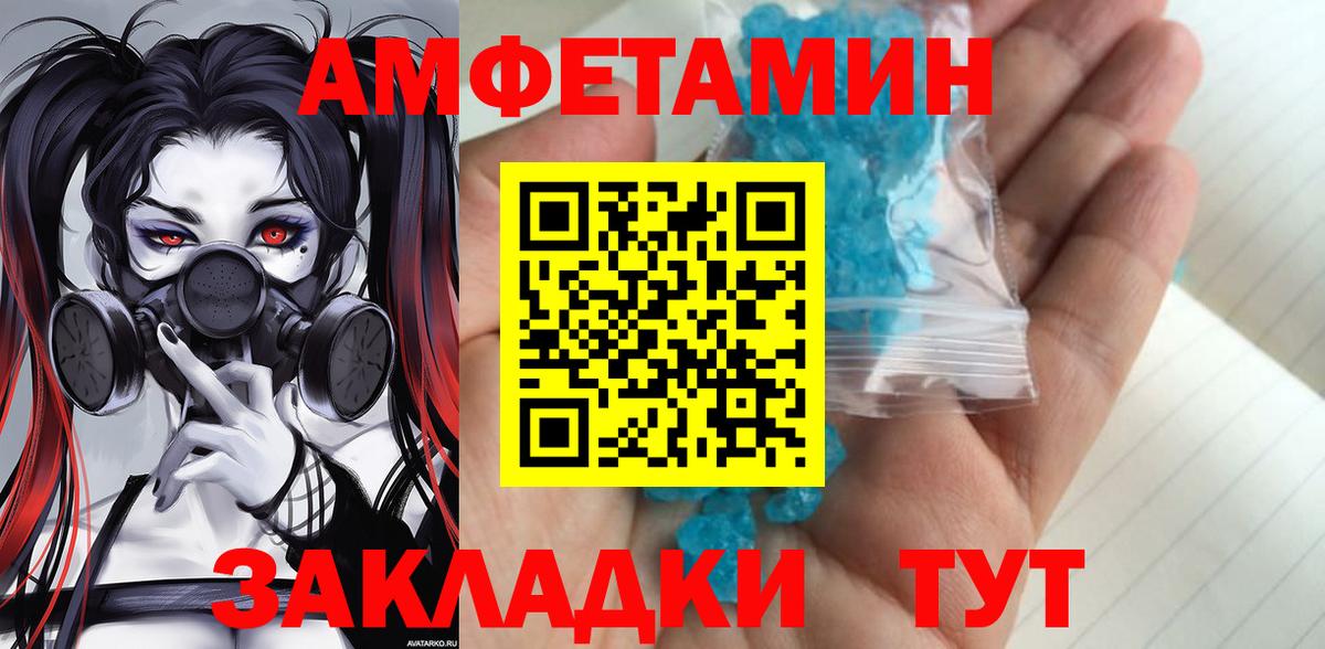Первитин Декстрометамфетамин 99.9%  Вход с VPN  Якутск 