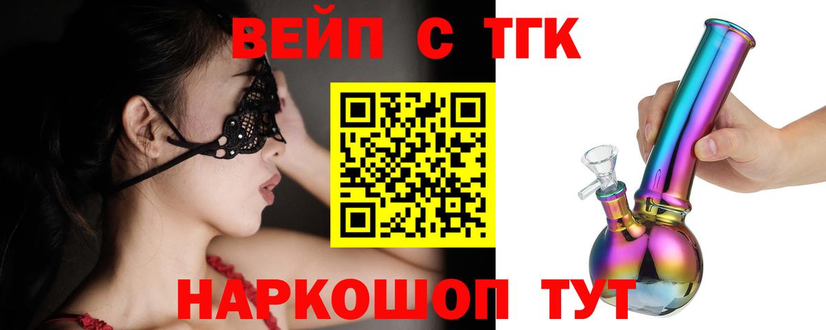 Якутск  купить наркотик  Вход с VPN  Дистиллят ТГК концентрат 