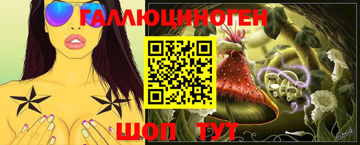 Галлюциногенные грибы MAGIC MUSHROOMS Якутск